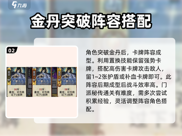 弈仙牌：门派通关秘籍，一键GET✔截图3