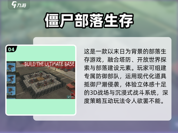 🔥免费部落游戏合集2025下载推荐！🎮截图5