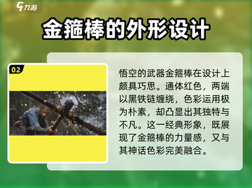 游戏《神话悟空》自制武器大起底！🔥MonkeyKingWeapons截图3