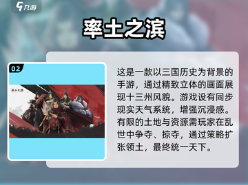 2025必玩🔥网络策略手游排行榜💥截图3