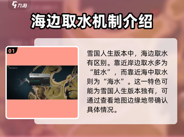 七日世界🔥雪国人生海水位置大揭秘！💎截图2