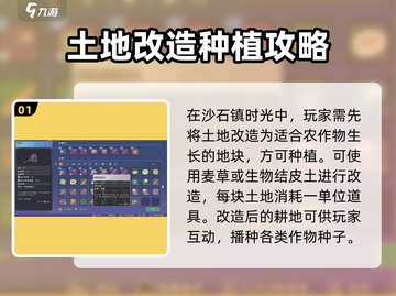 《沙石镇时光》种植玩法大揭秘！🌱冲鸭！截图2