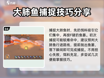 沙石镇时光🎉大肺鱼钓法揭秘，必得攻略！截图5