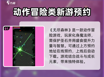 无尽森林🔥公测时间大曝光！玩家尖叫中截图2