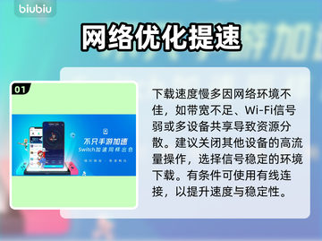 🔥宝可梦TCG Pocket下载太慢？速看解决妙招！✨截图2