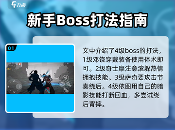 暗影格斗3🔥闯关技巧大全，助你轻松制胜！截图2
