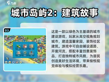 HOUSES💥2025年必玩的建房手游🔥截图4