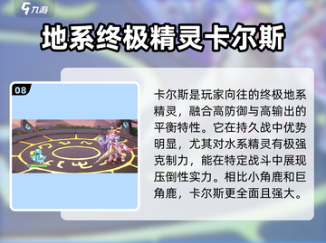 西普大陆手游🔥小角鹿超进化形态大揭秘！截图9