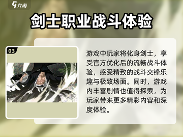 🔥《境界刀鸣》2024正式上线日期泄露！💥游戏迷必看！截图4