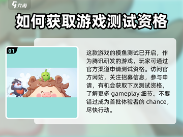 酷比大陆🔥摸鱼测试资格获取秘籍🎉截图2