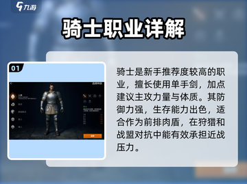 天堂2盟约🔥职业选择神级攻略💥截图2