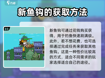 英勇之地⚡鱼钩兑换秘籍，快速上手🔥截图4