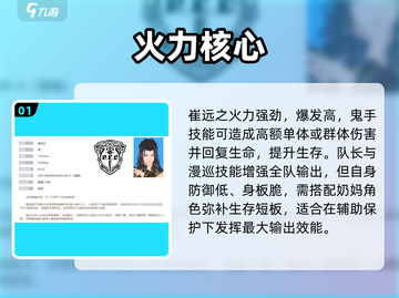 白荆回廊崔远之强度炸裂💥截图2