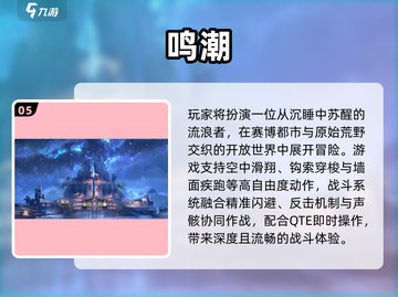 2025必玩开放世界游戏🔥高评分推荐🎮截图6