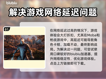 网络延迟高？用这个加速器立马解决！🚀🔥截图2