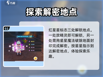 洛克王国世界🎉湖边童梦完成秘籍💡截图3