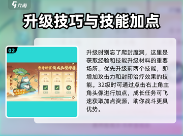 封神幻想世界💥首日任务速刷攻略✨截图3