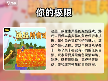 🔥2024必玩单机手游下载推荐💥截图5