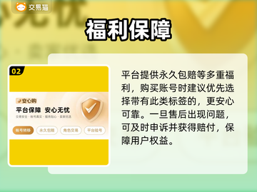 🔥《永恒之塔2》账号交易神平台曝光！💥截图3