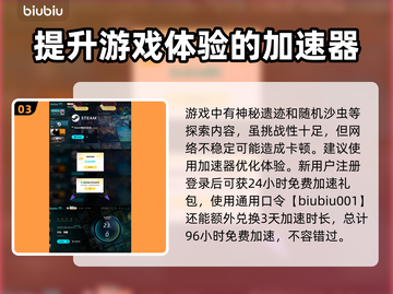 《沙丘觉醒》游戏发售日期🔥抢先知道！🎮截图4