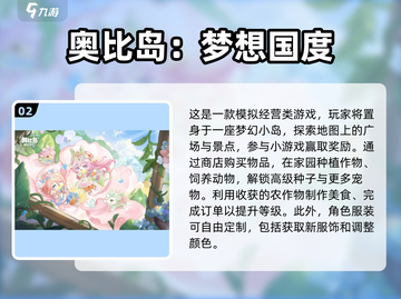 💥2025年必玩的趣味建造手游推荐🔥截图3