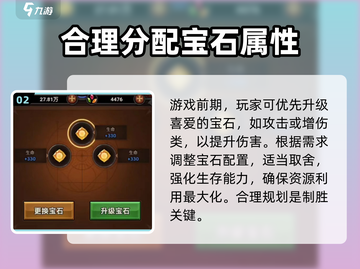 迷雾大陆💎宝石获取全攻略，快速提升战力的秘密！截图3