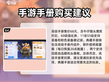 晶核-CNKR手游🔥超值氪金攻略来了！截图5