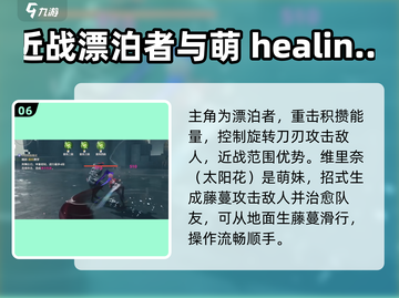 鸣潮💥全角色技能机制大揭秘！🔥截图7