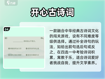🔥2025最火一年级手游TOP5！🎮截图5