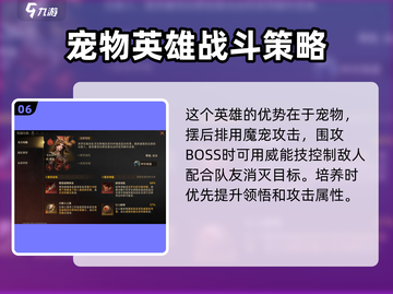 龙息神寂芙罗拉🔥超强玩法攻略来啦！🎉截图7