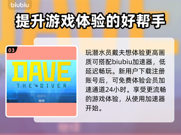 潜水员戴夫大西洋鲣鱼获取攻略✨🎮截图4