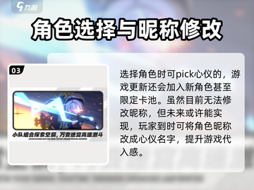 绝区零💥改昵称方法大公开！快速上分必备技巧🔥截图4