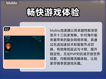 恶月十三掉线延迟？选对加速器立马解决！💥🔥截图3