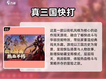 🔥2025必玩ACT手游榜单出炉！🎮截图6