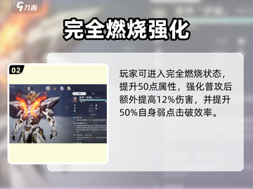 《崩坏星穹铁道流萤技能炸裂💥》截图3