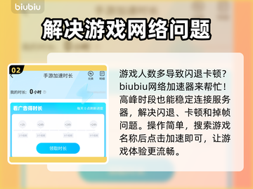 苹果玩游戏闪退？这个方法轻松解决🔥🎮截图3