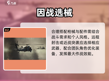 🔥《三角洲行动》内测时间曝光！💥截图3