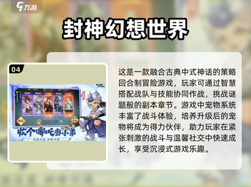 🔥2025最🔥回合游戏排行💥玩了就上瘾！截图5