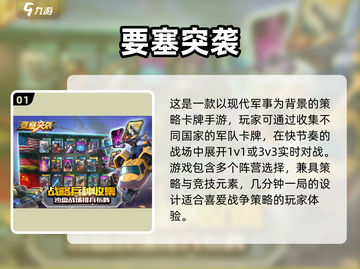 🔥2025高人气要塞游戏合集💥🎮截图2