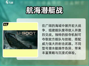 2025最火潜水艇游戏🔥TOP10必玩清单！ 🎮截图3