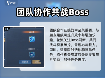 黎明之海🔥幽灵猴获取攻略💎轻松到手！截图5