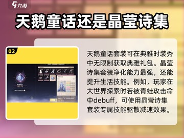 无限暖暖玩家必看！潮汐的指引套装大揭秘✨截图3