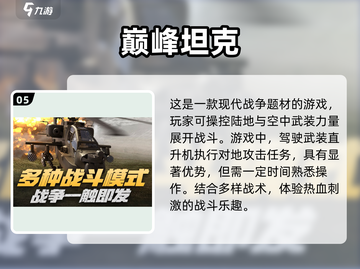 ✈手机必装！超燃驾驶战机游戏合集🔥截图6