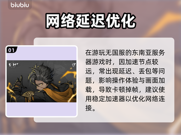 🎮《白色幻影》东南亚服不卡不丢包！加速器推荐🔥截图2