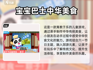 2025六一儿童节必玩游戏TOP10🎉截图9