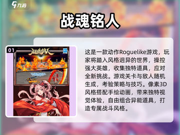 🔥2024必玩ACT游戏排行！经典游戏全称大揭秘💥截图2