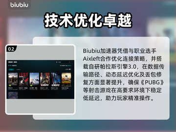  PUBG卡加载不进？速看解决+加速器推荐🔥🎮截图3