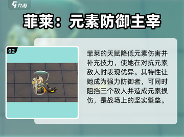明日方舟：菲莱强度爆表🔥干员必备！截图3