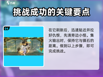 原神⚡凝光挑战玩法全攻略！必看🔥截图5
