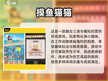 2025免费摸鱼手游大盘点，玩到停不下来🔥🎮截图3